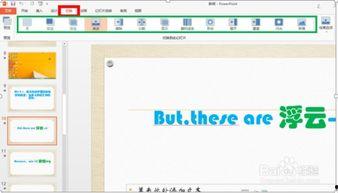 制作ppt视频教程,轻松掌握制作技巧，高效呈现演示内容