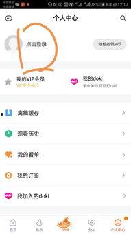 腾讯视频会员怎么登录别人的账号,揭秘他人账号登录方法