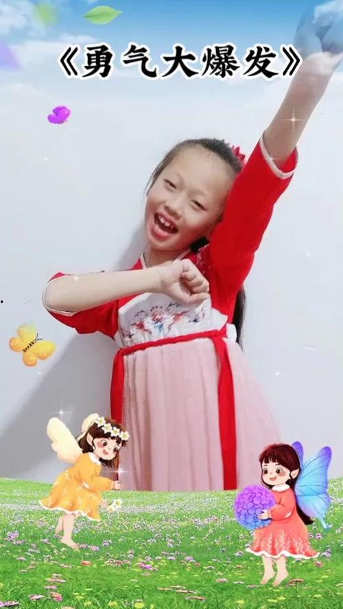 勇气大爆发幼儿舞蹈视频完整版,幼儿舞蹈视频精彩回顾