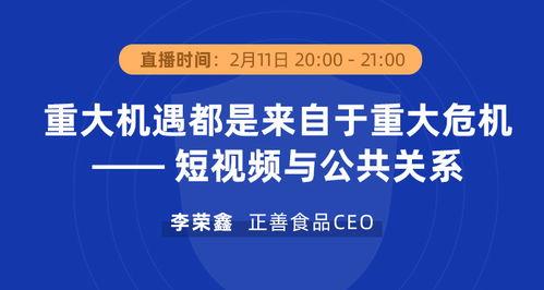 公共关系视频,塑造品牌形象的秘密武器